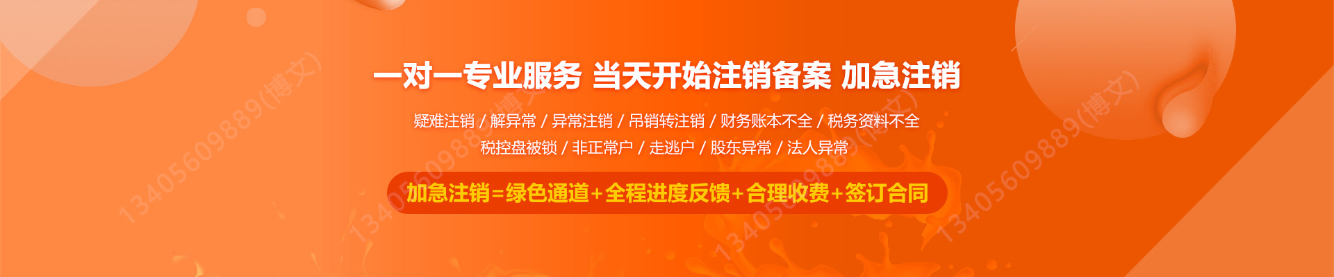 天镇工商注销